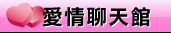 成人貼圖站